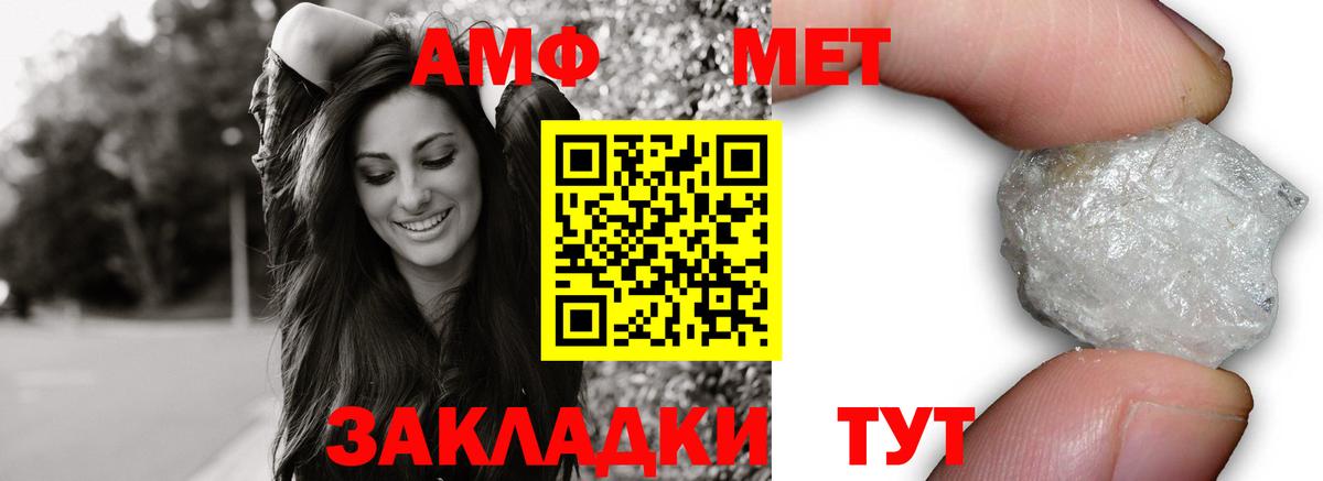 АМФЕТАМИН Розовый Малгобек