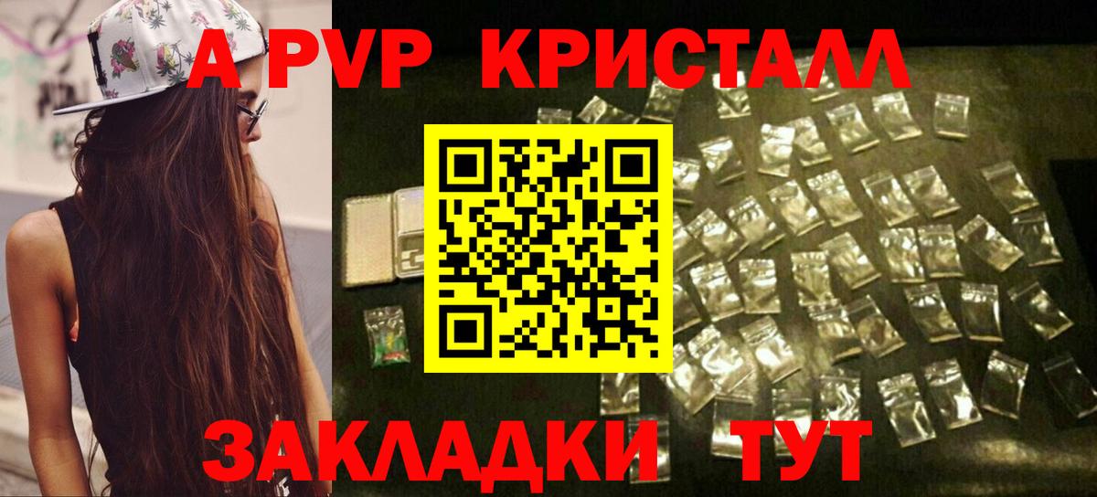 Альфа ПВП VHQ  A-PVP СК КРИС  Alfa_PVP  Малгобек  Вход с VPN 