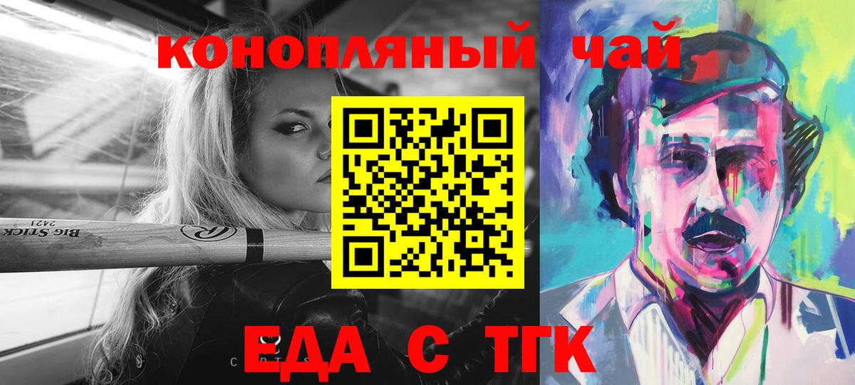 Cannafood конопля  Вход с VPN  Малгобек 