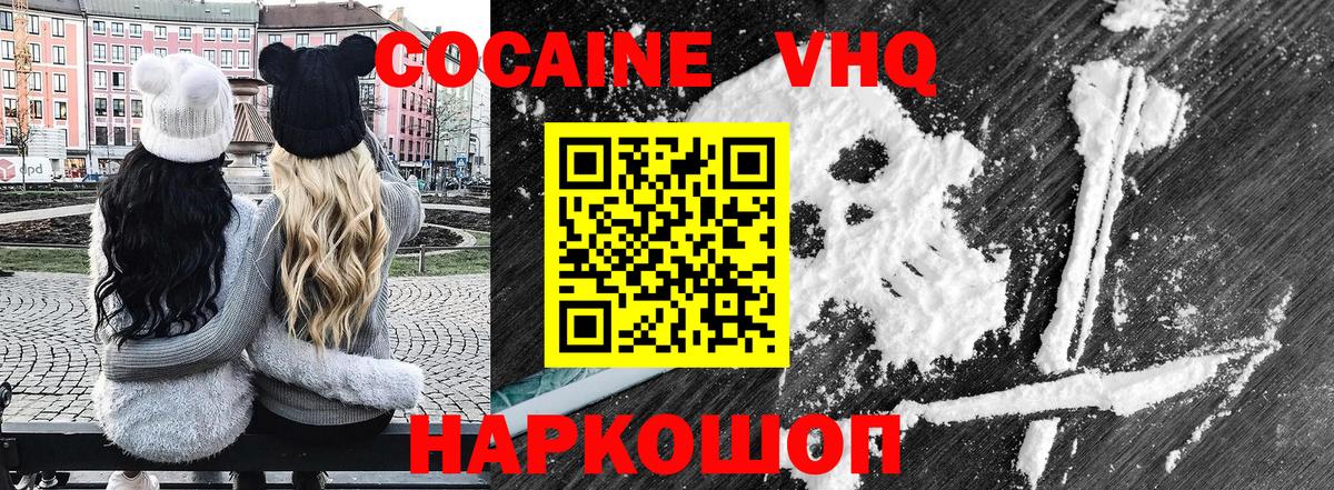 Кокаин Fish Scale Малгобек