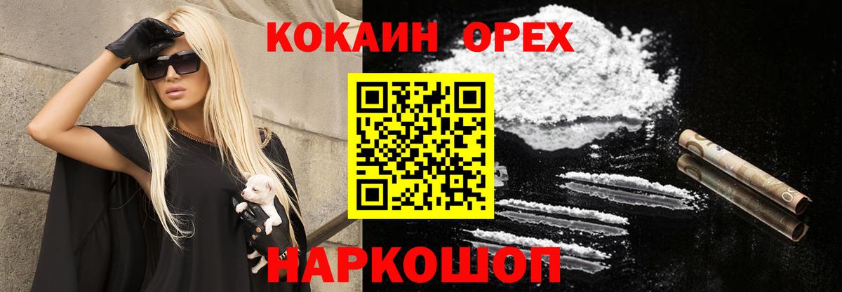 КОКАИН Боливия  Cocaine VHQ  Кокаин  Малгобек  Вход с VPN 