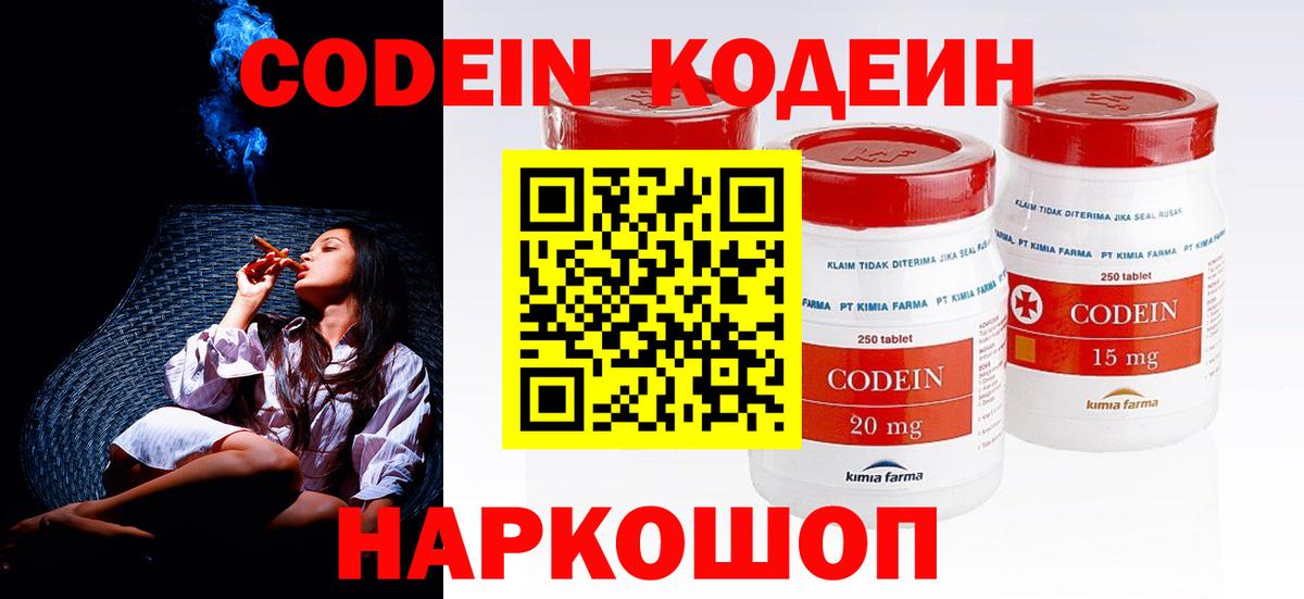 Кодеиновый сироп Lean Purple Drank Малгобек