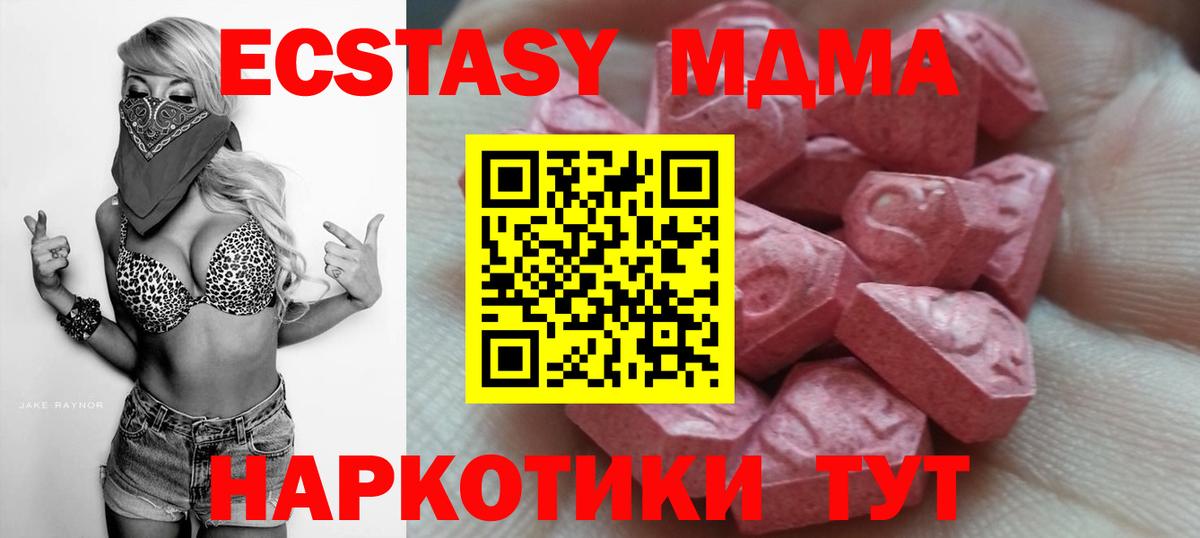 Ecstasy Philipp Plein  ЭКСТАЗИ MDMA  Малгобек  Вход с VPN 