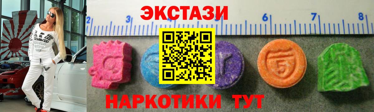 Экстази 300 mg Малгобек