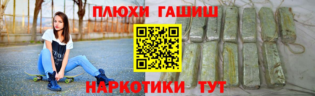 ГАШ гарик  Вход с VPN  ГАШИШ Cannabis  Малгобек 