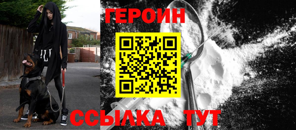 Героин афганец Малгобек