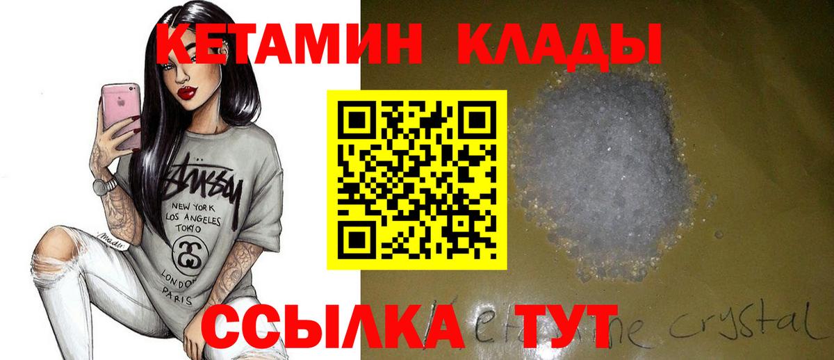 КЕТАМИН VHQ  Вход с VPN  Кетамин ketamine  Малгобек 