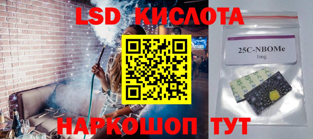 Лсд 25 экстази ecstasy Малгобек