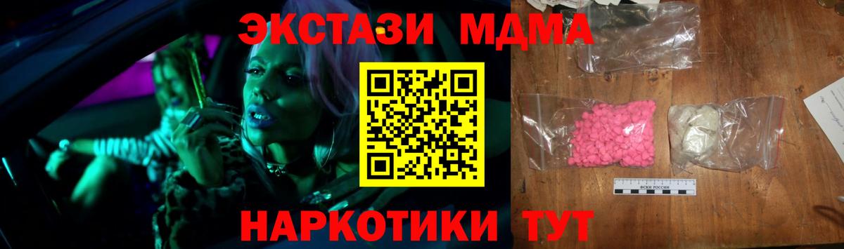 Малгобек  MDMA  МДМА молли  Вход с VPN  МДМА crystal 