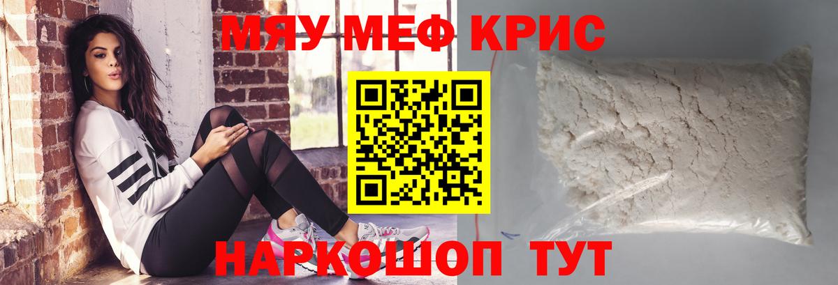 Мефедрон 4 MMC  Вход с VPN  Малгобек 