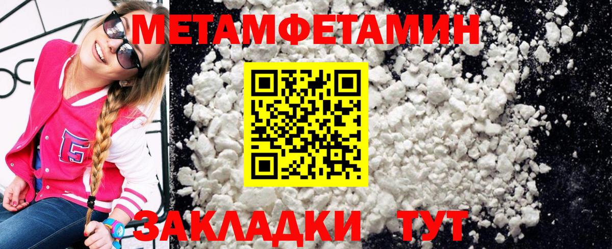 Первитин Декстрометамфетамин 99.9% Малгобек