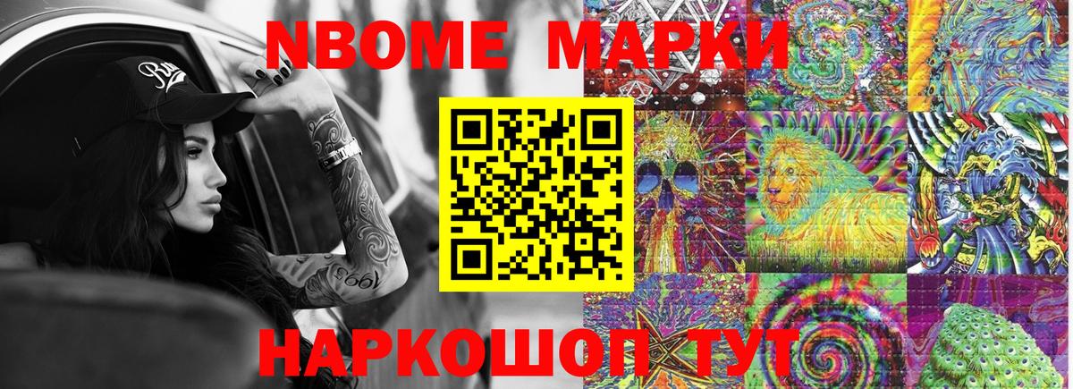 Малгобек  Наркотические марки 1500мкг  Вход с VPN 