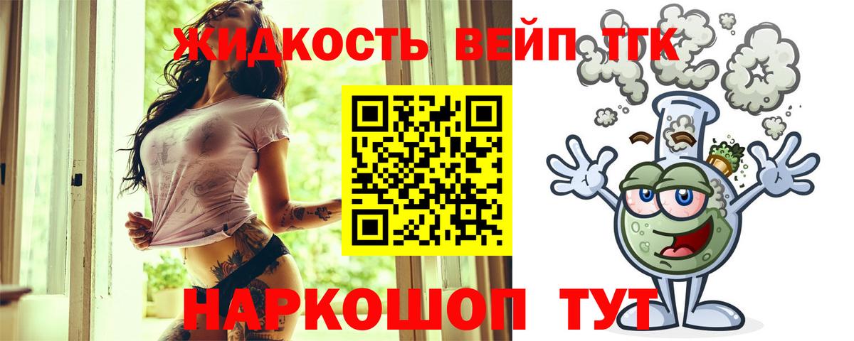 Дистиллят ТГК жижа Малгобек